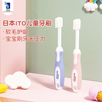 Japan ITO - Aitro children toothbrush soft hair 3 - 6 year old short shank ultra - fine soft baby pink blue