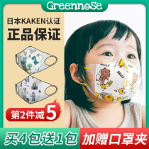 Japan Greennose Green nose Childrens stereomask infant baby disposable with thin and breathable