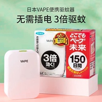 Japan imports VAPEs future battery mosquito-repellent safe portable mosquito-repellent odorless and pregnant women