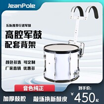 Jean Paul Marching Snare Drum High Tuned Snare Drum Young Pioneers Performance with Back Stand 14 Inch Color Multiple Choice Professional Performance