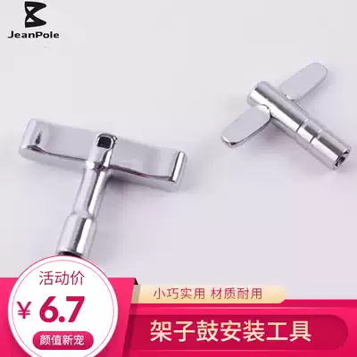 Let Ralph middot Lauren Polo drum kit key T-type drum installation tool snare drum screw adjustment wrench jazz drum Universal