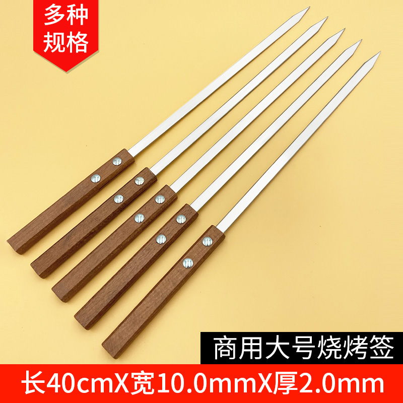 40cm Stainless Steel Barbecue Sign big widening thickened wood handle square handle Barbecue Shop Iron Sign Commercial Big Strings Flat Sign