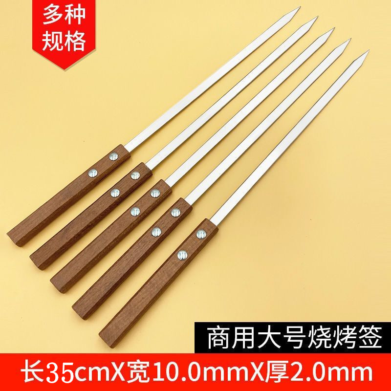 35cm Stainless Steel Barbecue Sign big widening thickened wood handle square handle Barbecue Shop Iron Sign Commercial Big Strings Flat Sign