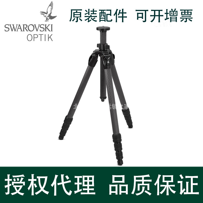 SWAROVSKI Schwarovski CCT Concise Carbon Fiber Telescope Tripod Original Factory Accessories