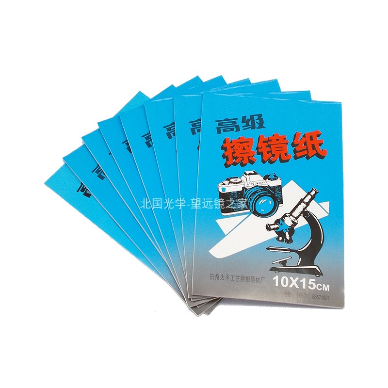 Advanced Polished Mirror Paper Lens Paper Optical Instrument Clean Maintenance Pint