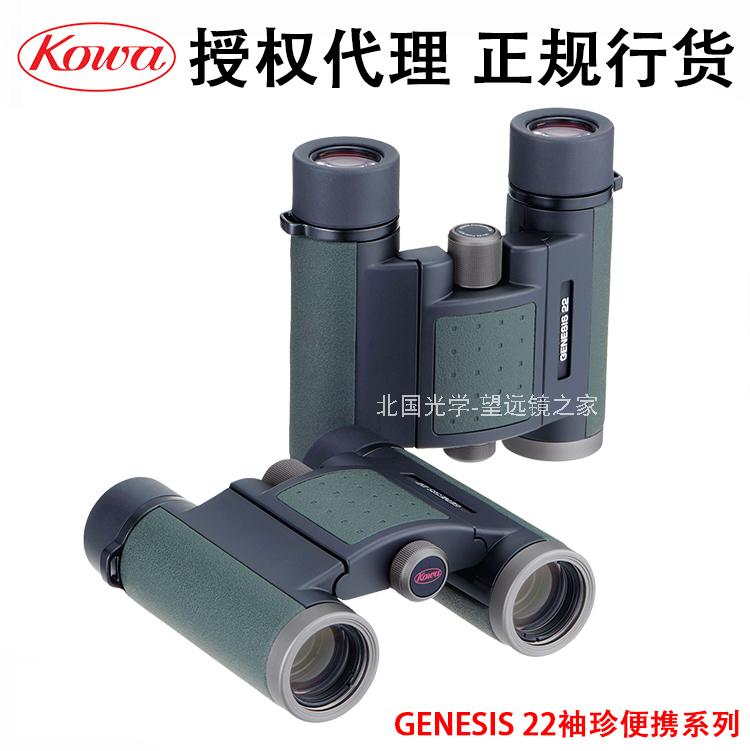 Japan KOWA GENESIS XD 8X33 10x33 HD High Power Bird Watching Binoculars