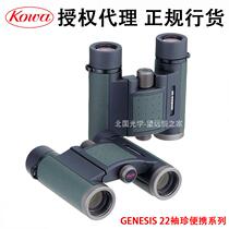 Japan KOWA GENESIS XD 8X33 10x33 HD High-view bird binoculars
