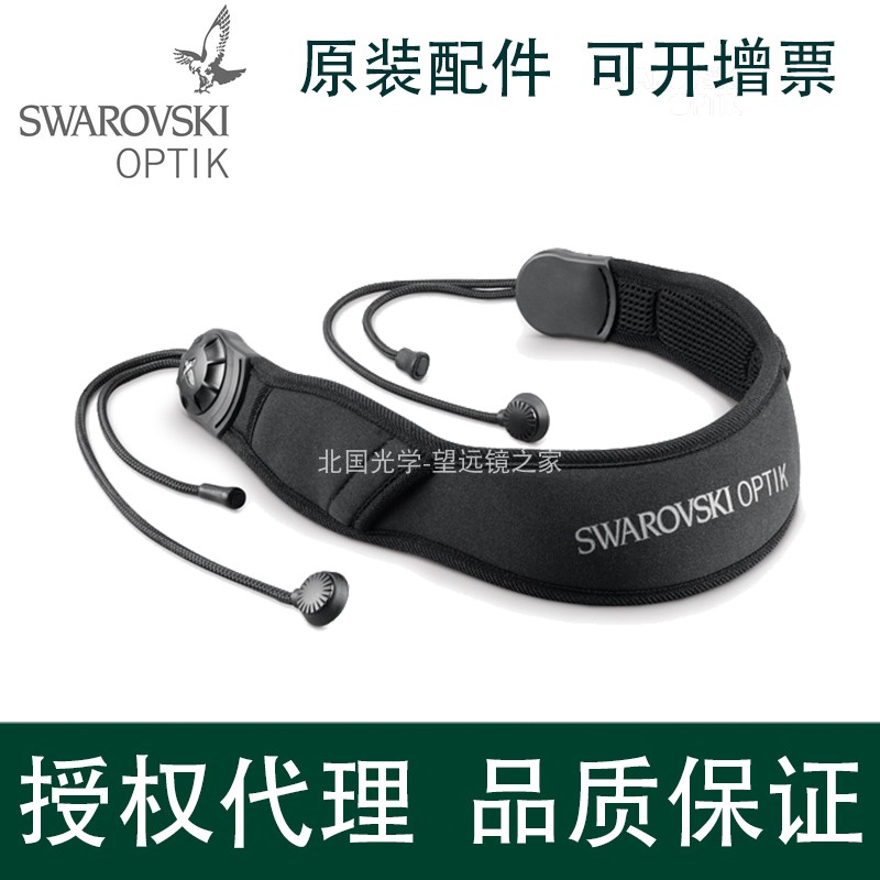 Swarovski Swaroshige CCSP Double-cylinder Telescope Decompression Holding Baby Bag Austria Original Factory Accessories