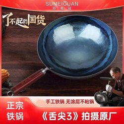 Zhangqiu Lao Nie's Cooking Pot Old-Fashioned Iron Pot Pure Hammer Household Official Flagship Hand-Forged Non-Stick Pot