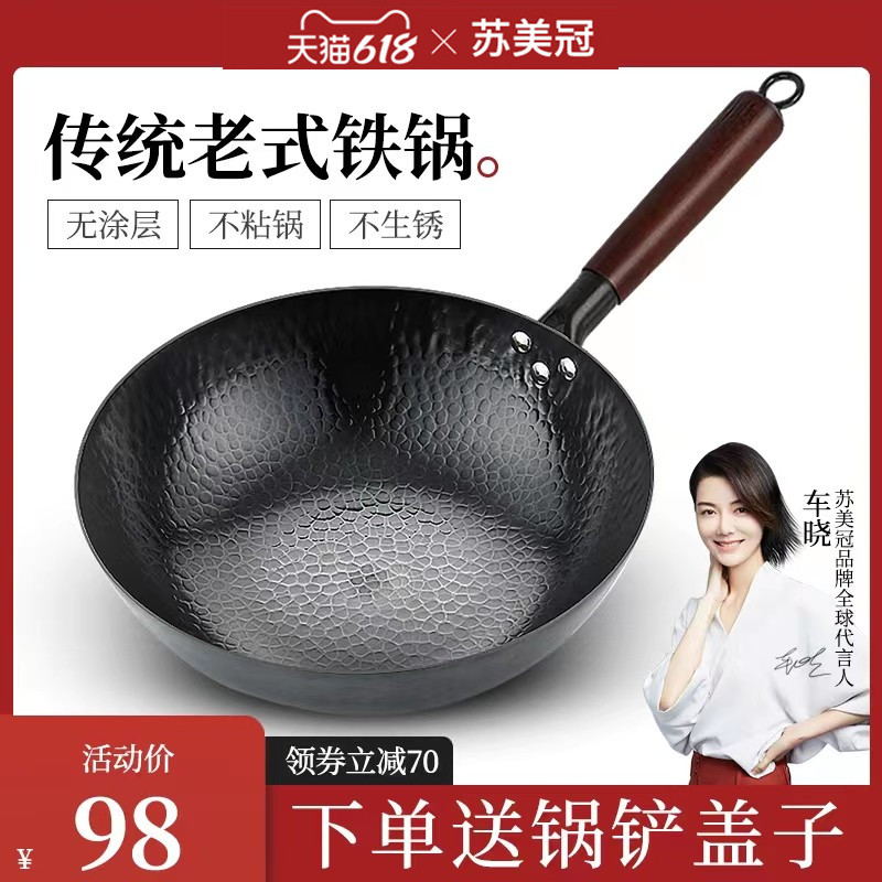 (618 pre-sale) Zhangqiu iron pan hand forging and beating home frying pan old frying pan without dipping into the pan flat bottom pan