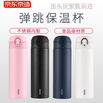 Beijing Tokyo building outdoor portable large capacity vacuum play lid insulated cup delicate brief about 316 stainless steel 480ml