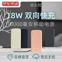 Kyobuild 10000 mAh mobile power charging treasure Large capacity 18W Fast charge Apple Type-c universal