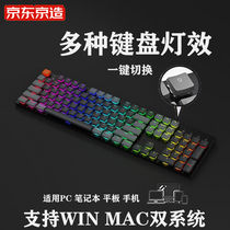KyoTokyo build K1 Bluetooth dual-mode dwarf shaft mechanical keyboard 104 key RGB wired full digital keyboard desktop office