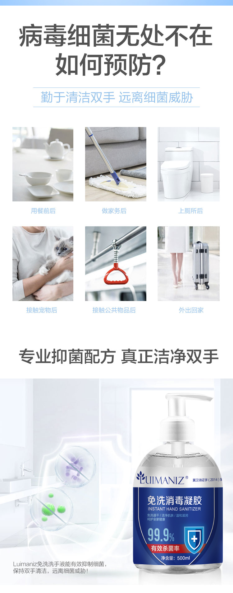 luimaniz 75%酒精 免洗消毒杀菌洗手液 500ml 图2