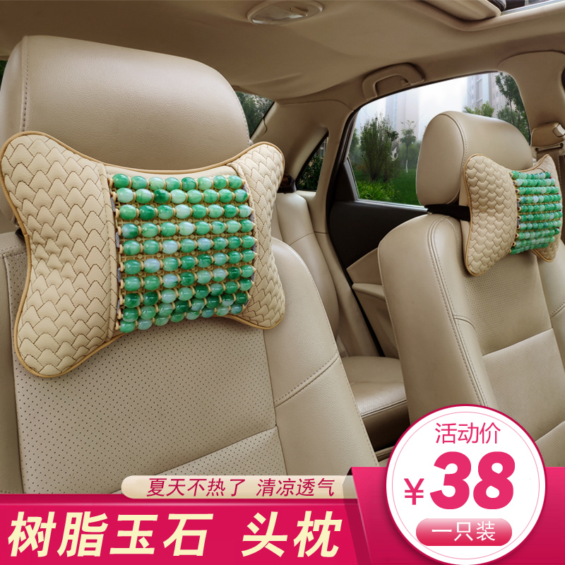 Resin jade car pillow bead head pillow neck pillow summer car small pillow massage waist support waist cushion