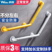 Toilet handrails for the elderly non-slip walls safety handrails Bath handles toilets non-slip handicapped handrails