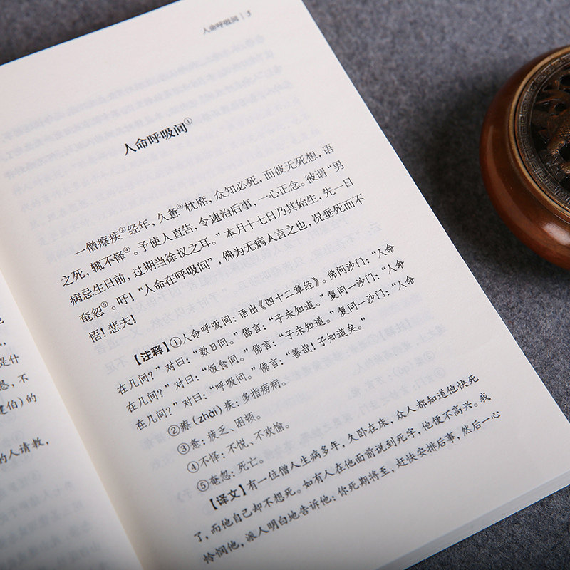 竹窗随笔正版:读懂袾宏的智慧,解锁国学经典新玩法!-中国古代随笔-淘宝百科网