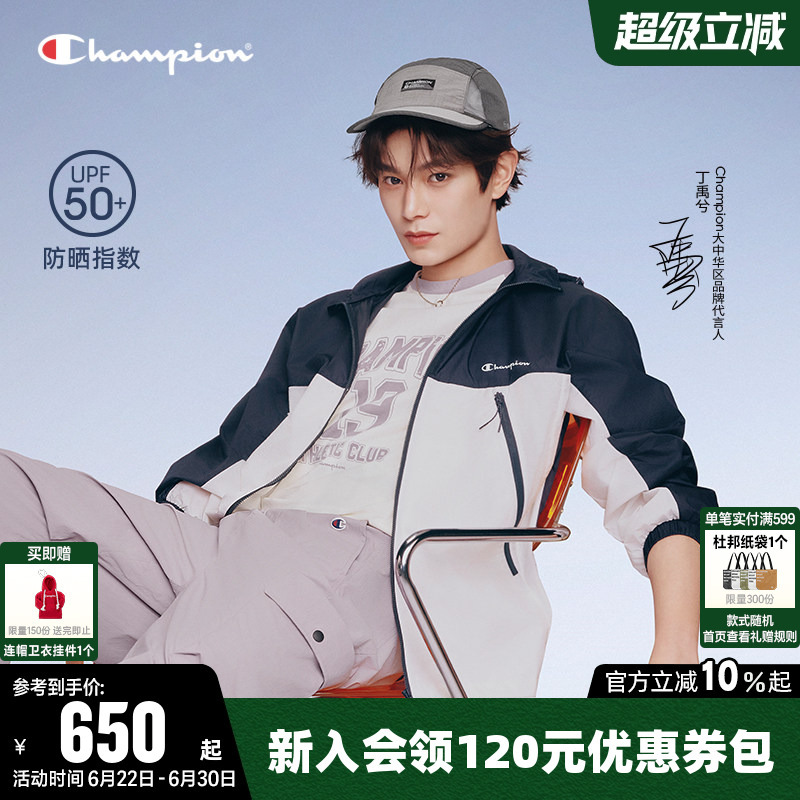 [Same Style as Ding Yuxi] [Sun Protection] Champion Jacket for Women, New Summer 26 Model, Hooded Jacket for Men