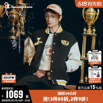 Champion men's contrasting color baseball jacket
