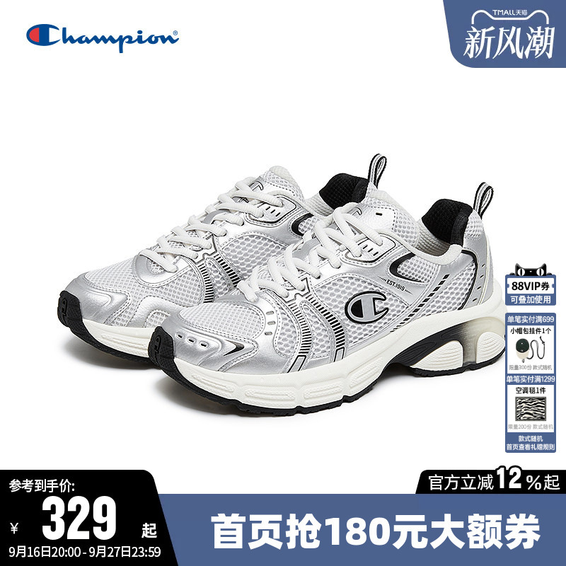 Champion Running Shoes Women's Sonic Shoes 2.0 Men's Breathable Fashionable Metallic Silver Sports Casual Shoes Champion Running Shoes Women's Sonic Shoes 2.0 Men's Breathable Fashionable Metallic Silver Sports Casual Shoes