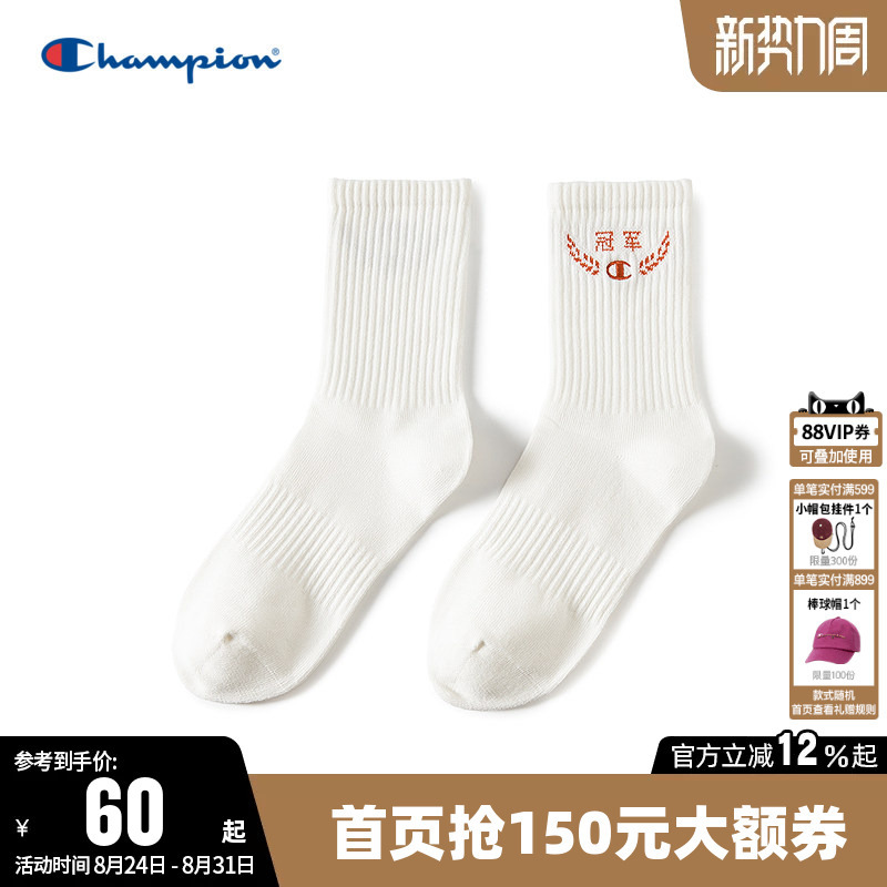 Champion Sports Socks Cotton Fashion Embroidered Mid-Calf Socks Men's White Long Socks Women's All-Season Single and Double Pack Champion Sports Socks Cotton Fashion Embroidered Mid-Calf Socks Men's White Long Socks Women's All-Season Single and Double Pack