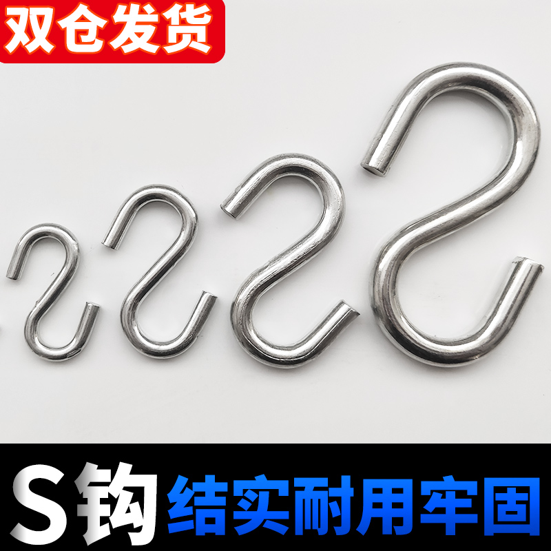 s type hook galvanized s shaped hook household goods hook multifunction free of punched hanging things hanging clothes hanger S hook-Taobao