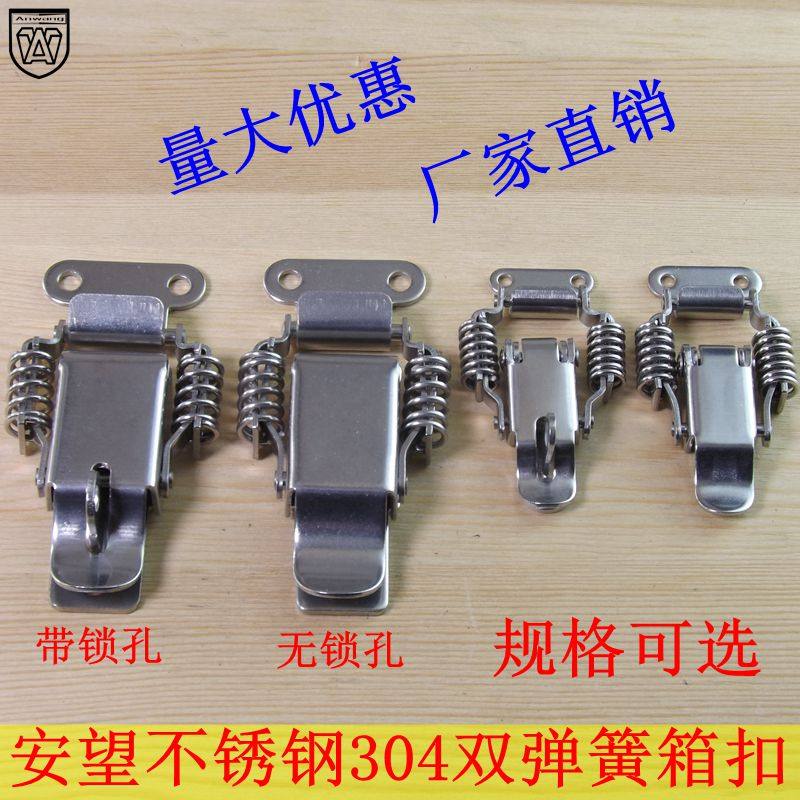 90 mounting spring buckle 304 stainless steel double spring buckle Lock buckle Box buckle Industrial buckle Bag buckle accessories