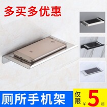 Stainless steel toilet mobile phone holder toilet tray mobile phone holder bathroom toilet paper holder multifunctional toilet non-punching