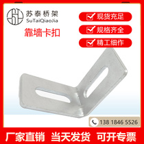 Aluminum alloy wire rack accessories against the wall parts accessories to the wall to the ground fixed parts wall by the Cabinet fixed trapezoidal bridge frame