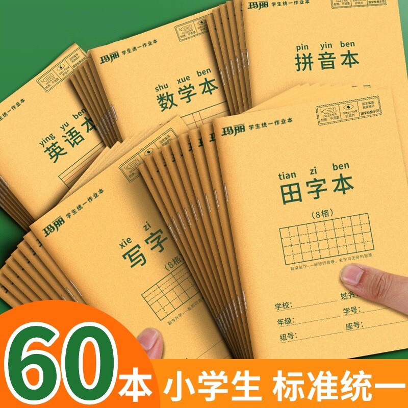 Pinyin This kindergarten Tian Zi's character This elementary school student Tian Zig to write and study the field of Tian GeHonda's character Ben-Taobao