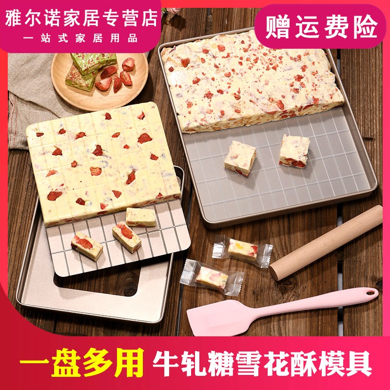 Nougat mold Snowflake crisp tool set Handmade diy materials homemade household nougat cutting plate non-stick