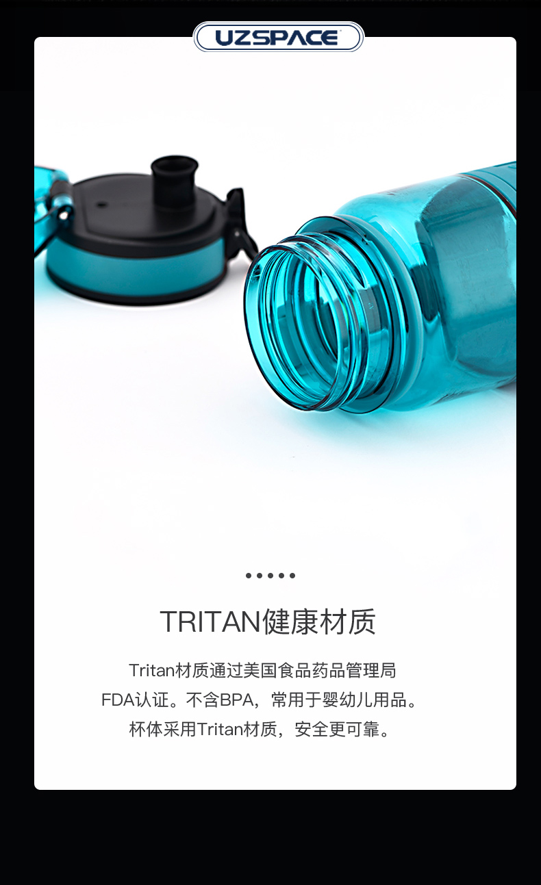 优之 Tritan材质 儿童成人水杯 夏季运动防摔塑料直饮杯 图5