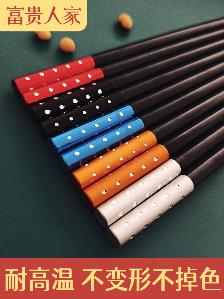 Rich people's alloy chopsticks household tableware set non-slip non-mold antibacterial fast son 10 pairs of high-temperature-resistant public chopsticks
