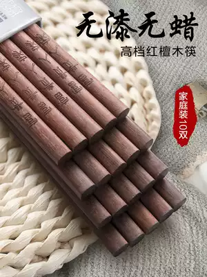 Rich and noble family red sandalwood chopsticks household high-grade non-lacquered wood tableware ten pairs of family clothes
