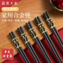 Rich family antibacterial chopsticks anti-skid anti-mildew home high-grade high temperature fast light luxury wind high-value alloy chopsticks