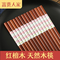 Rich family chopsticks home high-grade natural red sandalwood non-lacquered non-skid printed wooden chopsticks one person chopsticks