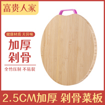 Rich family chopping board natural bamboo wood round large thick bamboo minced meat chop bone vegetable Pier household chopping board
