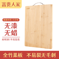 Rich family cutting board sticky board household chopping board bamboo cutting board kitchen chopping board bamboo panel solid wood carving board knife board