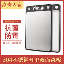 Rich family cutting board anti-mildew antibacterial household panel kitchen chopping board plastic cutting board double-sided stainless steel cutting board