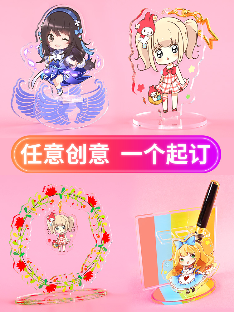 Acrylic shake Le Li brand custom animation double-sided transparent star humanoid photo ornaments custom keychain diy