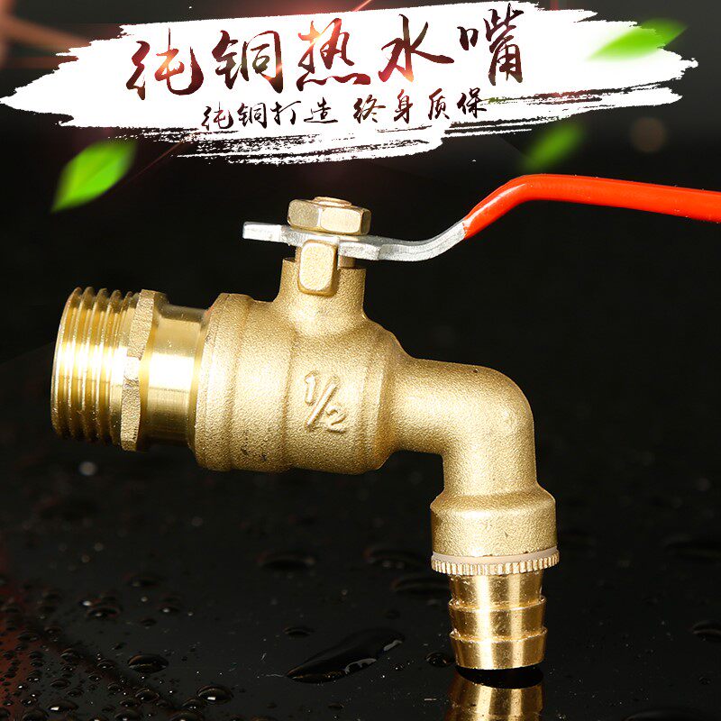 Valve high temperature resistant full copper hot and cold tap switch on boiler Hot water nozzle 4 for 6