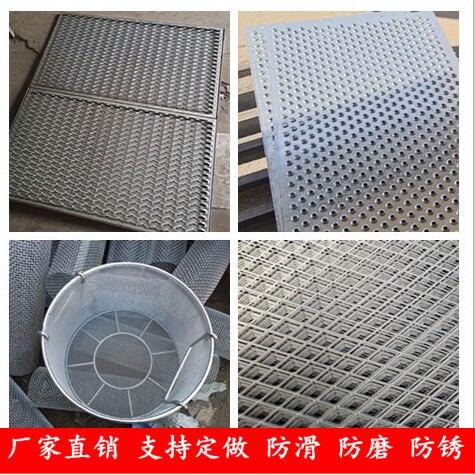 冲孔防滑板钢板网厂家