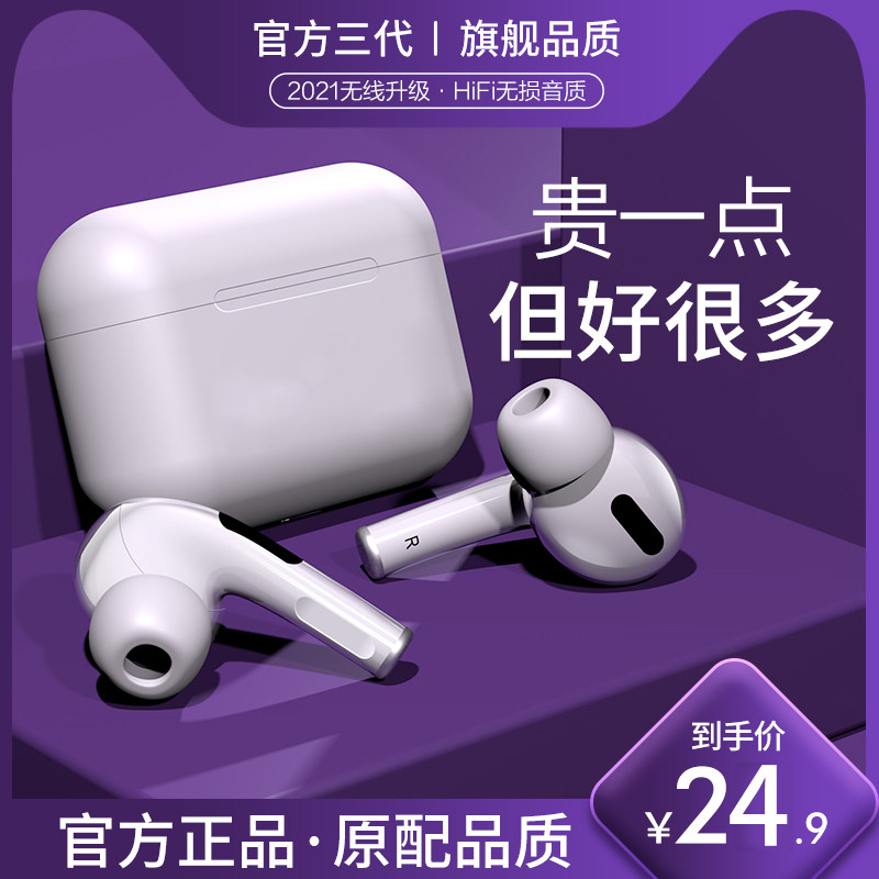 Wireless Bluetooth Headset Binaural High Sound Quality 2021 New for Huawei oppo Apple vivo Xiaomi Glory Semi-in-Ear Invisible Male and Female Huaqiang North Third Generation Sports Running