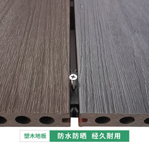 Plastic wood flooring outdoor co-extruded Wood-plastic panel outdoor anticorrosive wood waterproof courtyard terrace self-paved ecological wood solid wood