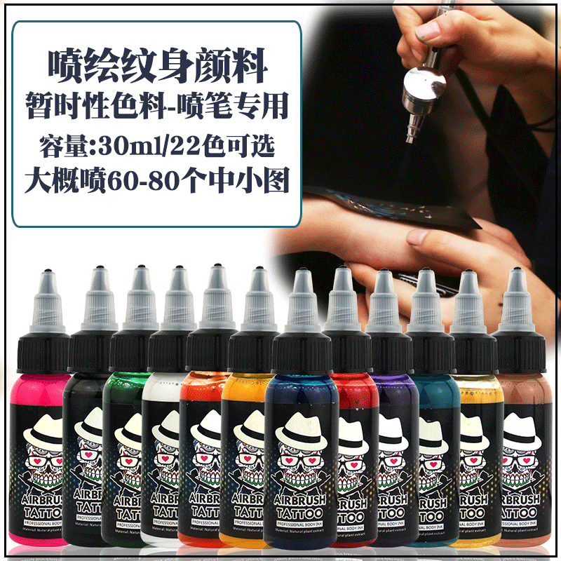 OPHIR airbrush spray gun temporary tattoo pigment black color disposable spray paint tattoo paint body painting
