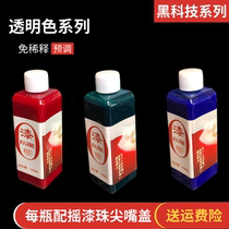 Transparent color series model pre-dilution-free up to handmade military model GK color pigment spray paint