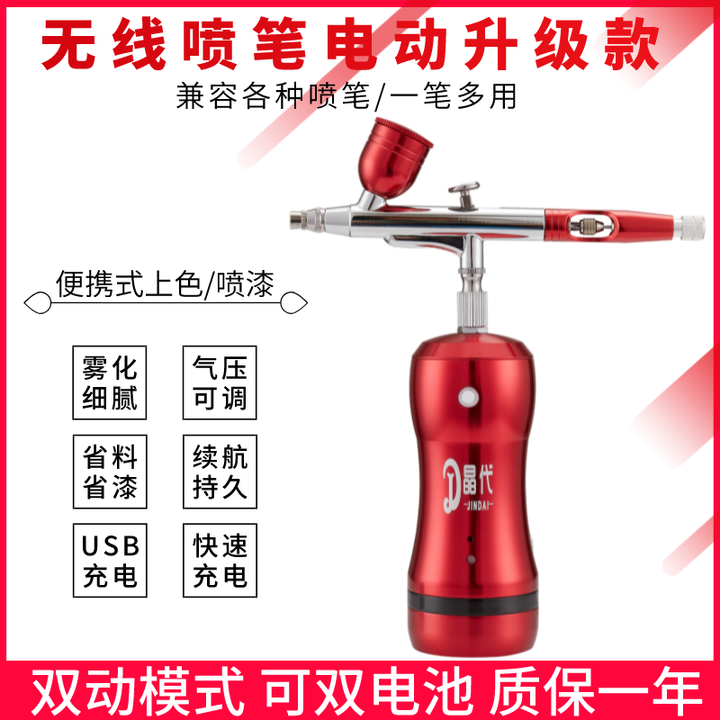 Charging portable model marker pen air pump airbrush set handmade painting coloring spray paint spray gun tool