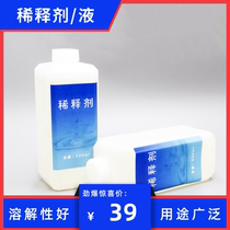 Special customized high-up to model nitrox paint dilutant enamel paint dilution liquid imported acrylic pigment solvent