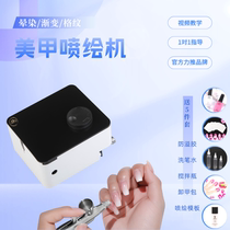 Nail jet machine gradient dizziness spray gun Japanese nail jet shop special nail jet jet painting jet pump