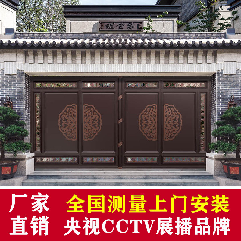 Villa Gate Pair Open Aluminum Alloy Countryside Courtyard Gate Yard Wall Electric Translation Door Double Door Custom